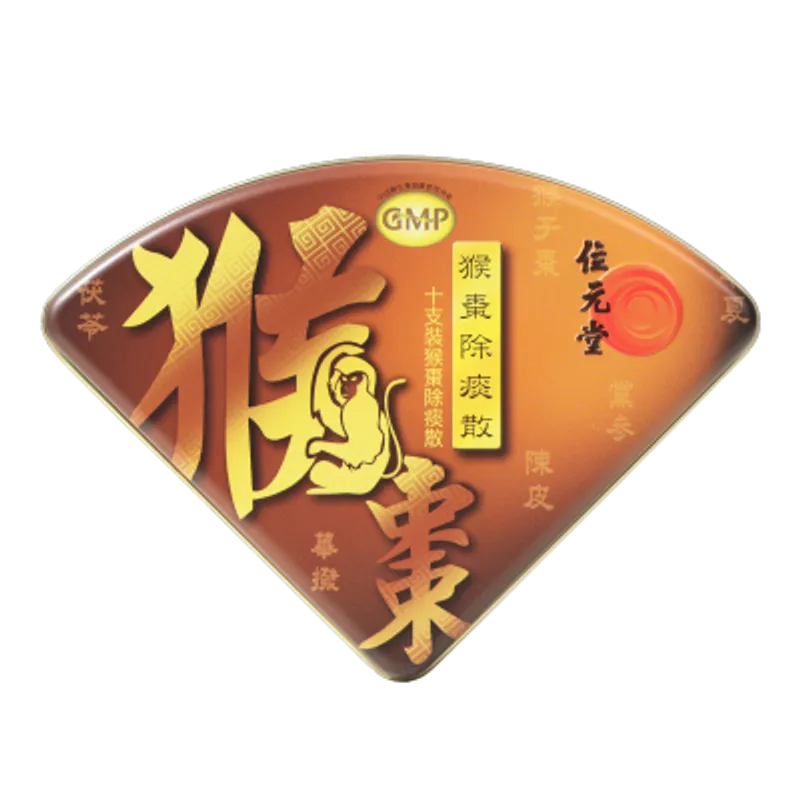 位元堂 猴棗除痰散10支裝