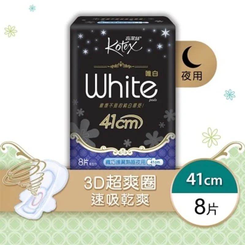 高潔絲 唯白纖巧護翼熟睡夜用