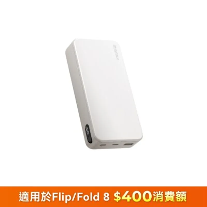 Momax IP156 1-Power Vital 20000mAh 流動電源 移動電源