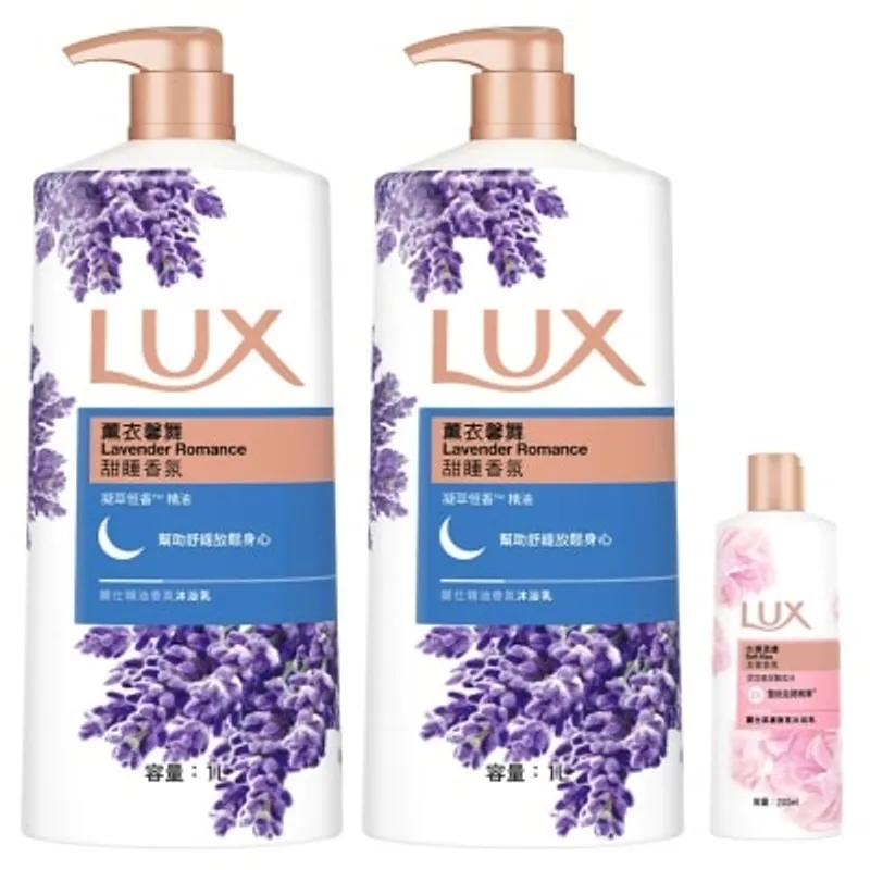 LUX 薰衣馨舞套裝連贈品 (贈品隨機發送)