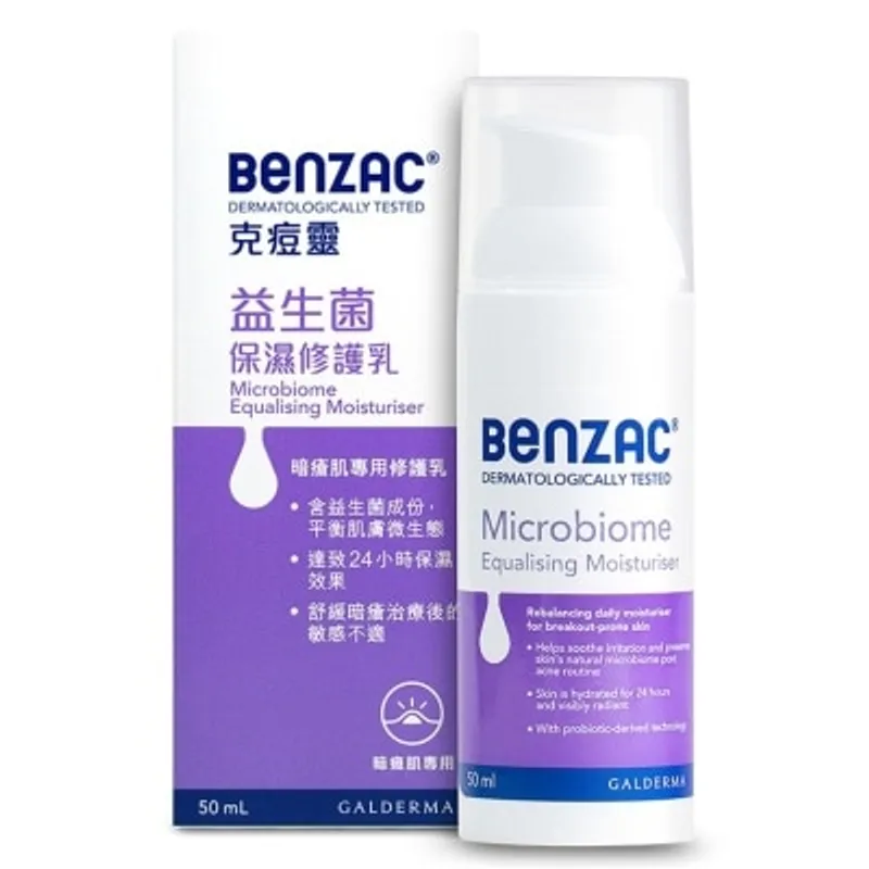 Benzac克痘靈益生菌保濕修護乳 50ml