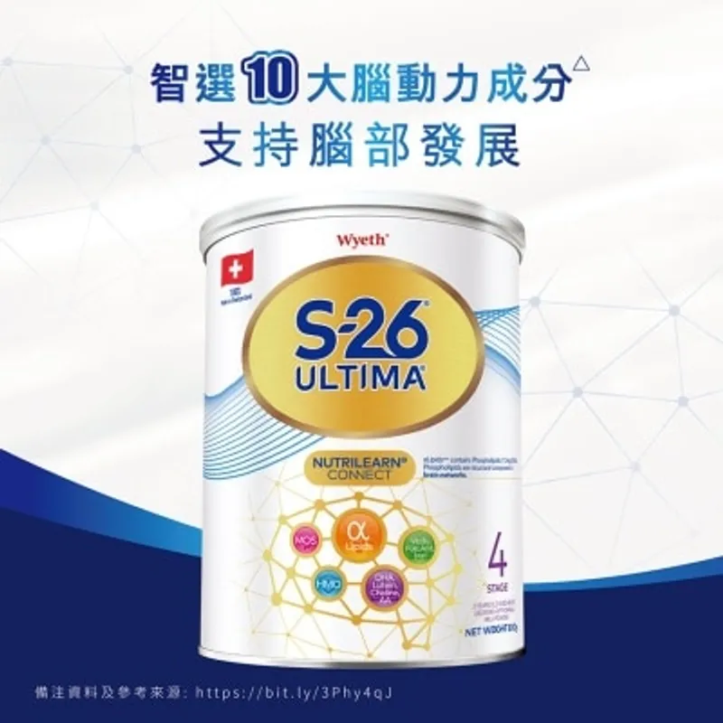 惠氏 S-26 ULTIMA 4號 兒童成長配方奶粉800克 (新舊包裝隨機發貨)