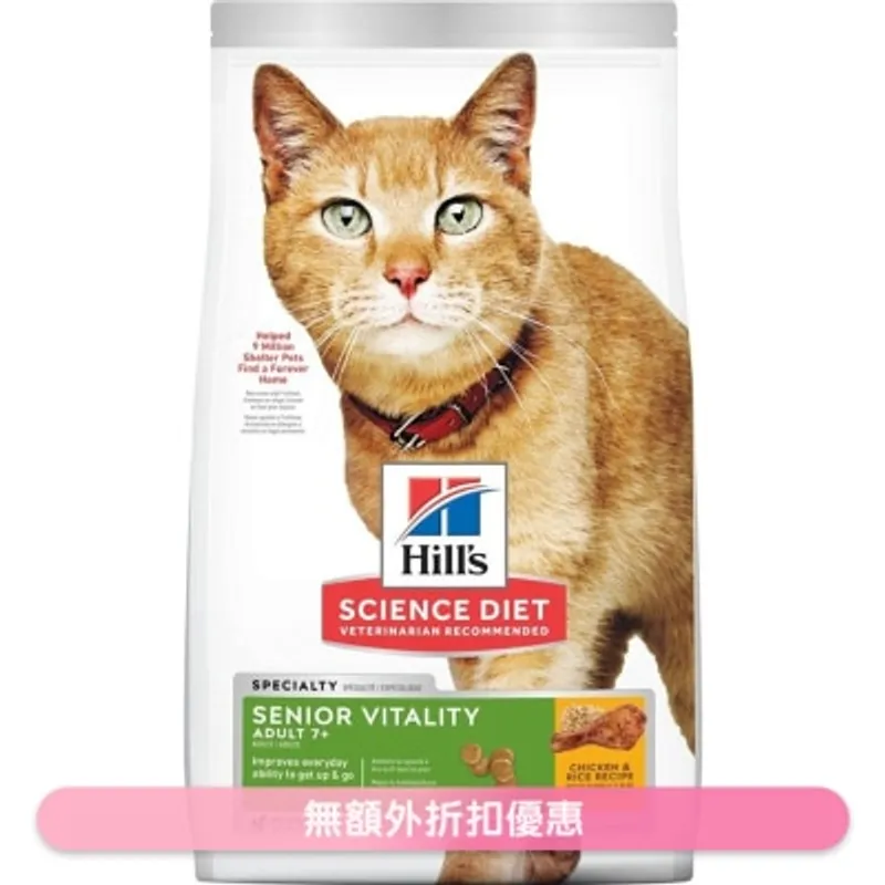 HILL'S 提升活力配方 (高齡貓 7+ / 3磅) 高齡貓糧 - HILLS