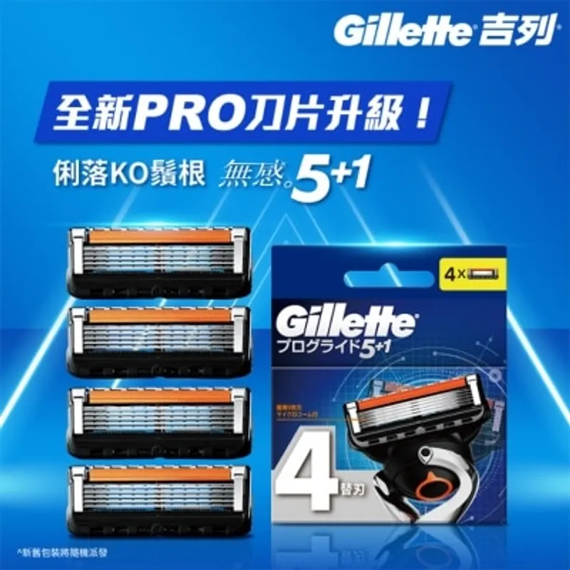 吉列ProGlide無感系列剃鬚刀頭4刀頭