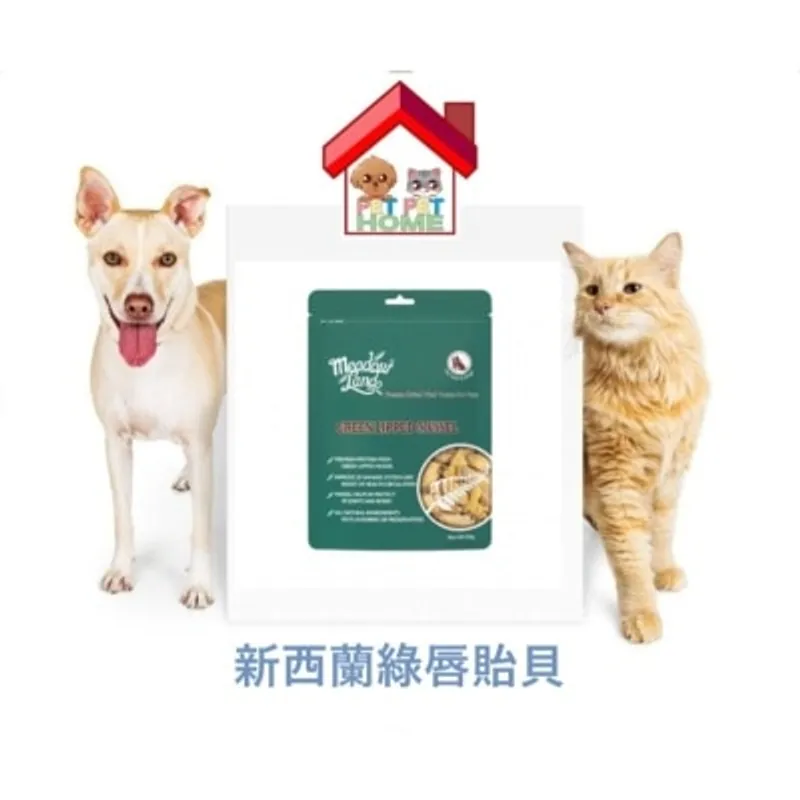 Meadowland 凍乾零食-新西蘭綠唇貽貝 50g (貓狗共用)