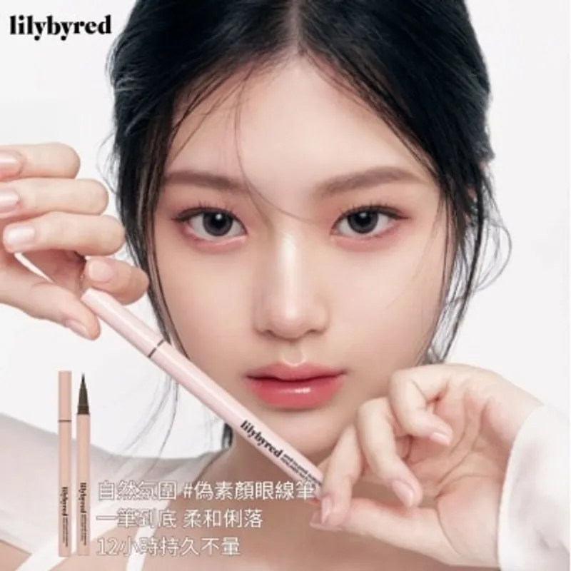 LILYBYRED 9TO9 自然持久防暈眼線液 02 #灰木棕