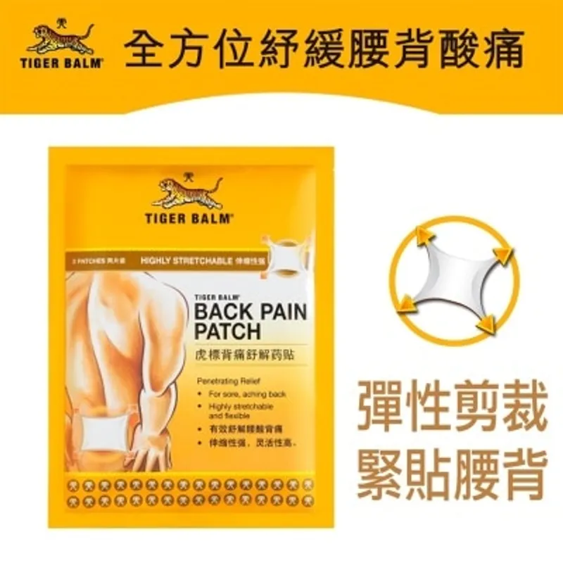 虎標背痛舒解藥貼2片