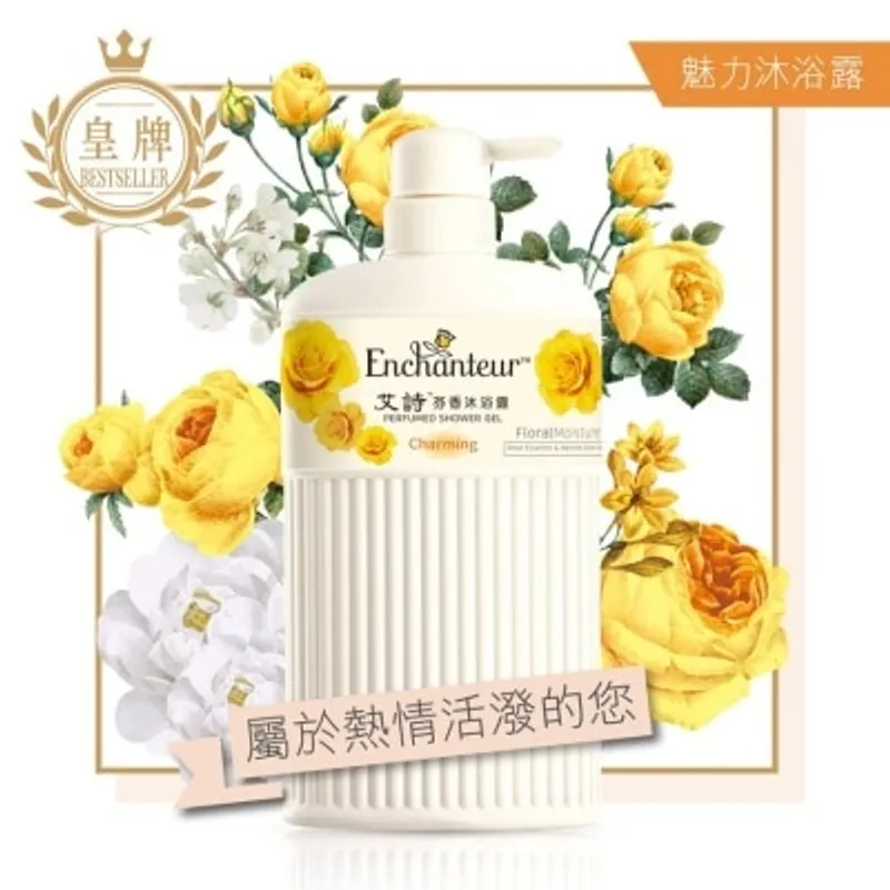 艾詩 芬香沐浴露(魅力花香)650毫升