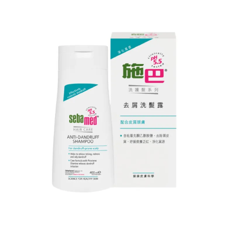 施巴5.5 去头屑洗发露