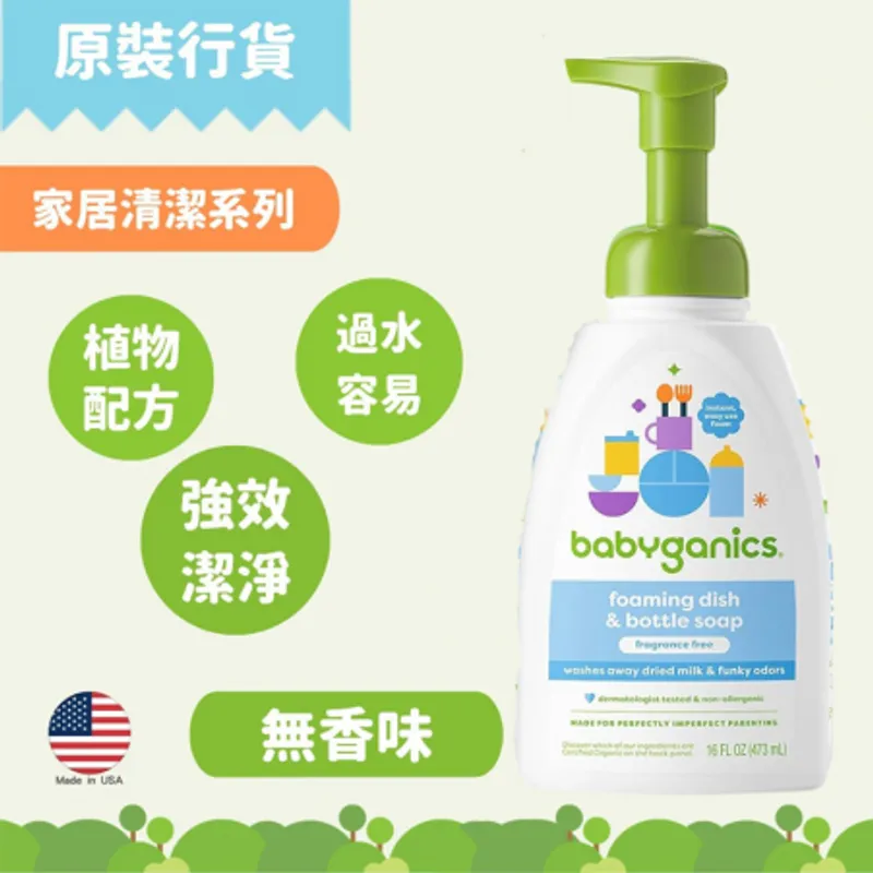 奶樽洗潔液473ml