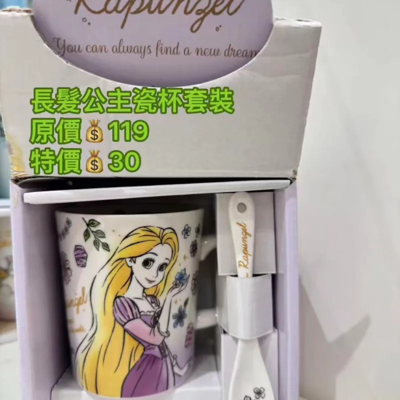 長髮公主瓷杯套裝
