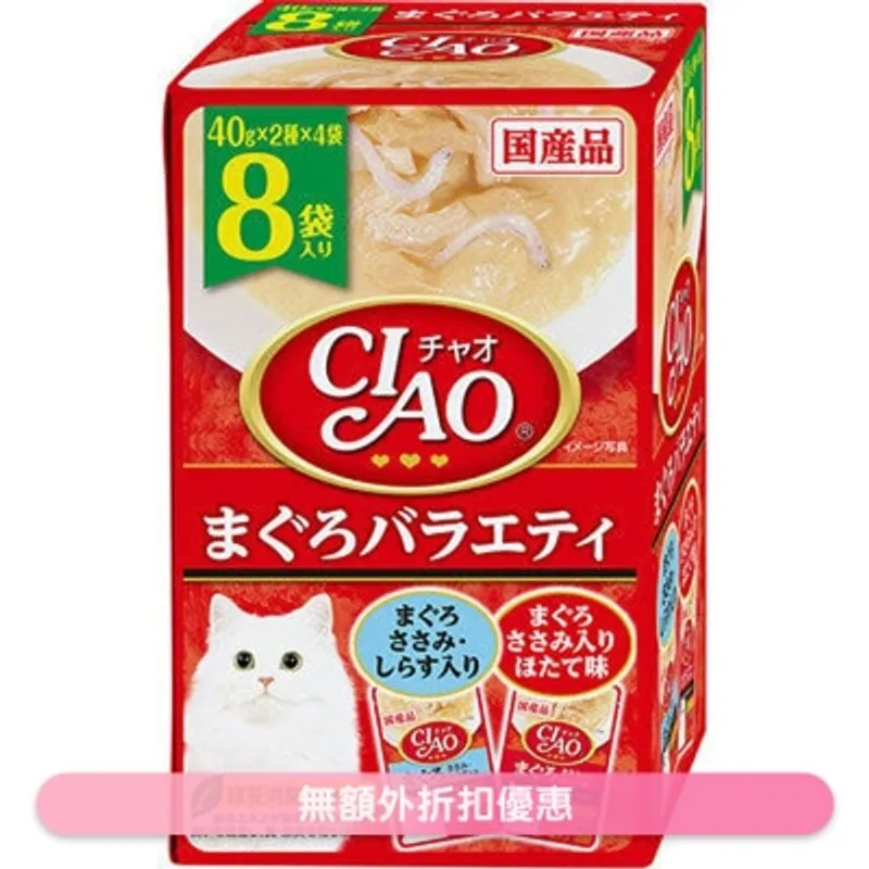 INABA CIAO吞拿魚Party (40gx8袋) 貓濕糧 IC-404