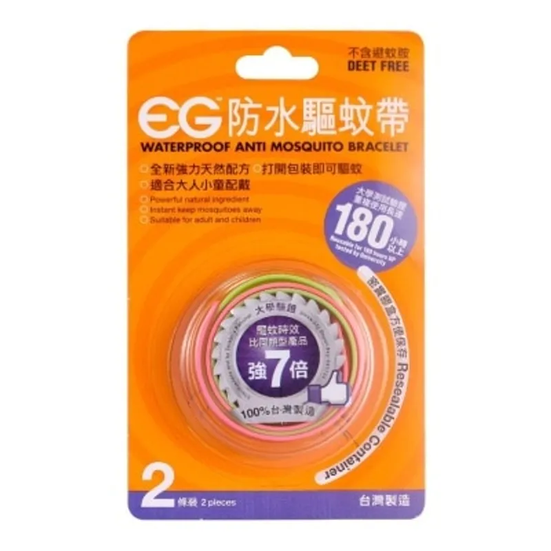 EG 防水驅蚊帶2條裝