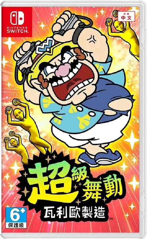 NS 超級舞動 瓦利歐製造 WarioWare: Move It! 中/英/日文