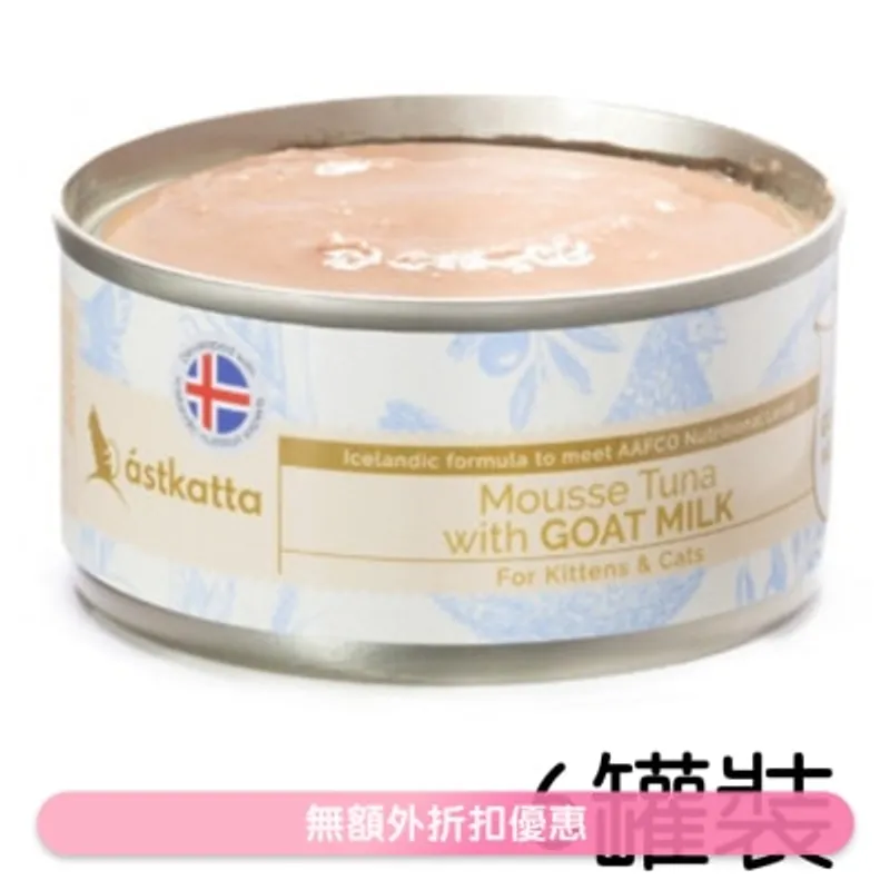 ASTKATTA 山羊奶吞拿魚全貓主食慕絲罐 (80gx6) Astkatta