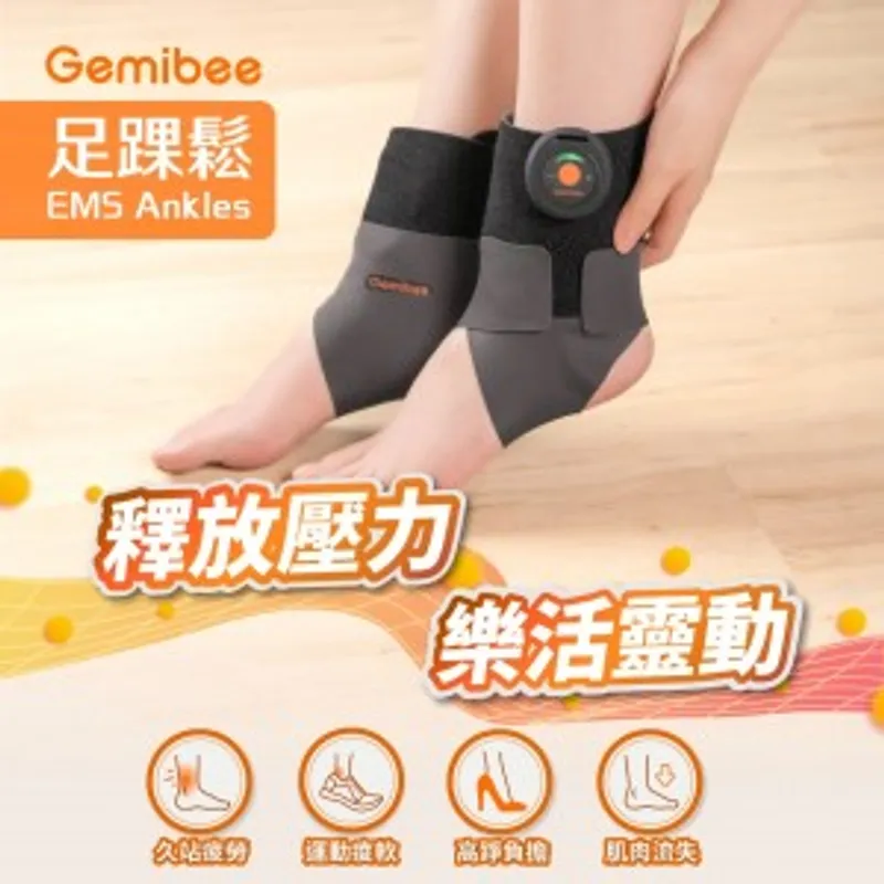 Gemibee 足踝鬆 (中碼)(特價優惠）