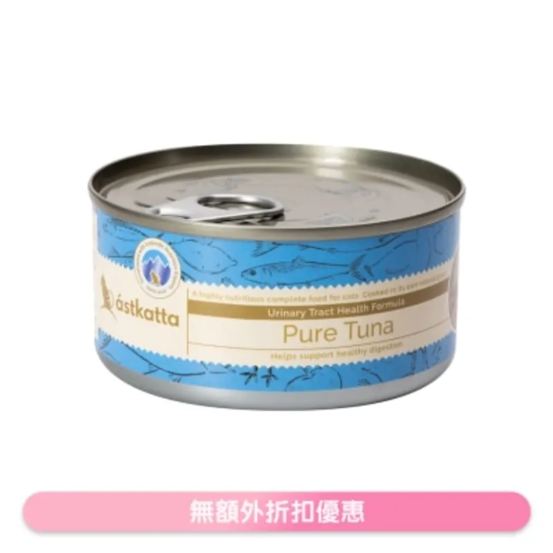 ASTKATTA 白鰹吞拿魚肉 (泌尿系統) 全貓主食罐頭 (170g) Astkatta