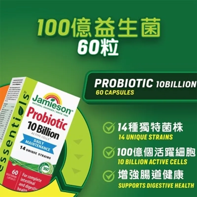 增美神 100億益生菌 (14種菌株配方) 60粒