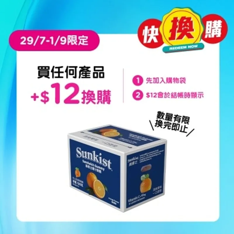 新奇士 爆汁軟糖 (香橙味)