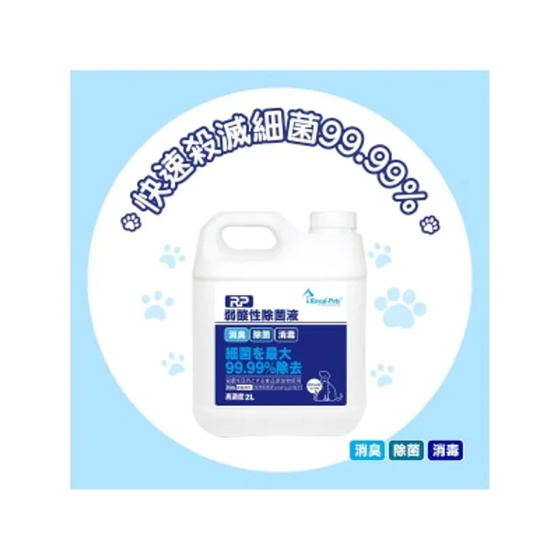 Royal-Pets RP 弱酸性除菌液 2L