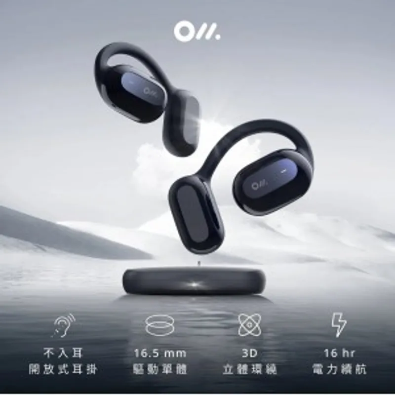 Oladance Wearable Stereo 開放式藍牙耳機 (下單時請備註顏色:藍/白/橙/銀)(特價中）