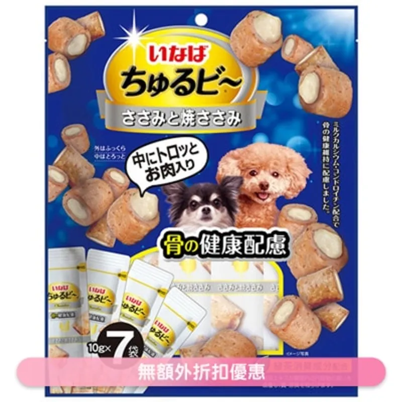INABA <流心粒粒> 雞肉 & 燒雞柳 - 骨健康顧慮 (10g x7) 狗小食 764806