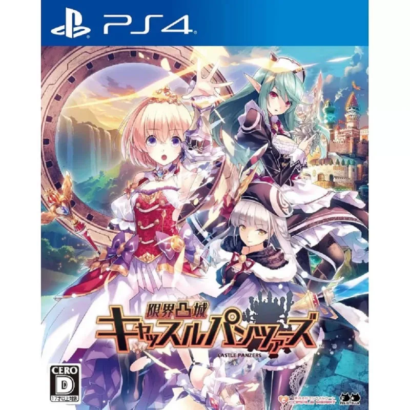 PS4 限界凸城 裝甲城塞 港版日文
