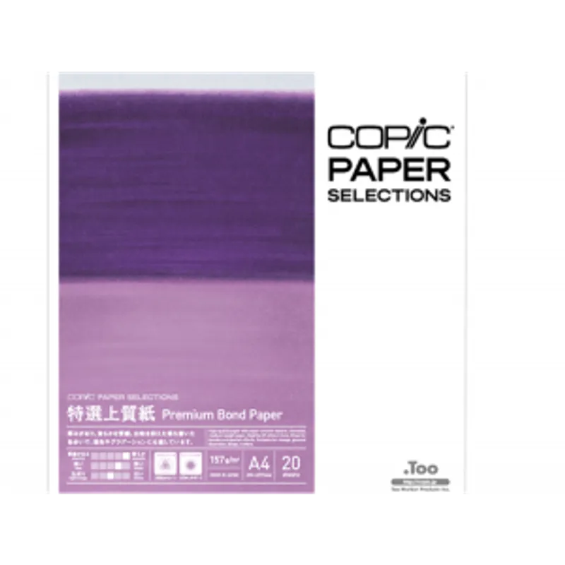 COPIC特選上質紙 157克 20張 - A4