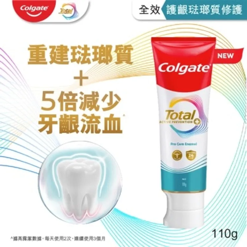 高露潔全效專業護齦琺瑯質牙膏110克