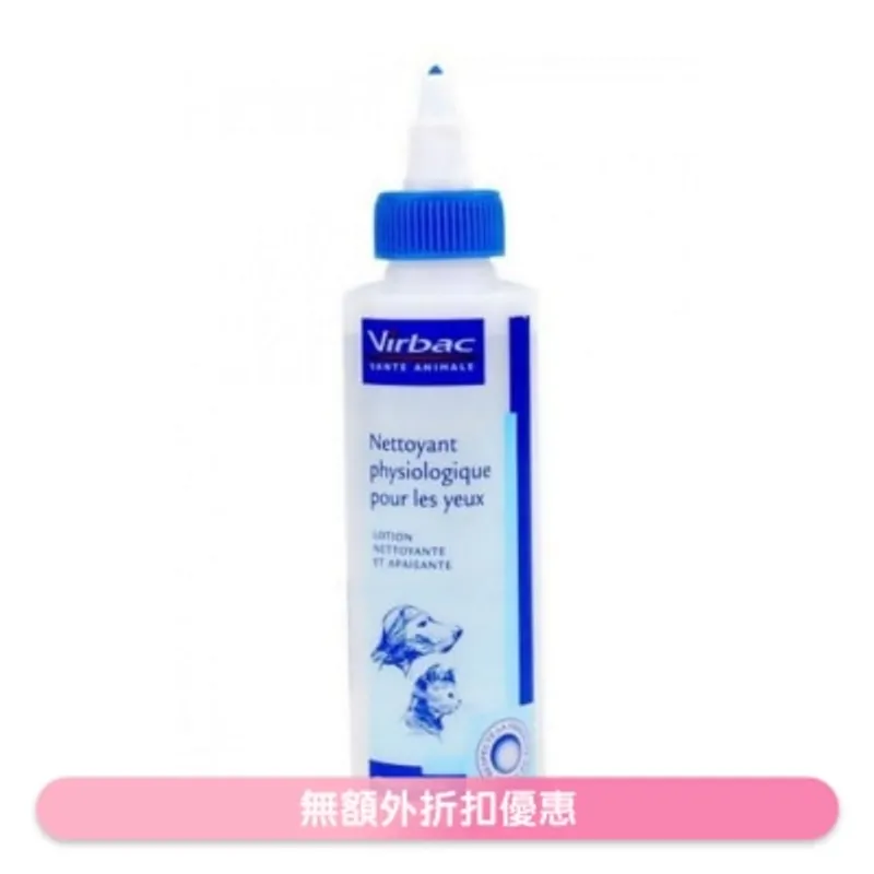 VIRBAC 眼部清潔液 - 貓犬合用 (125ml)