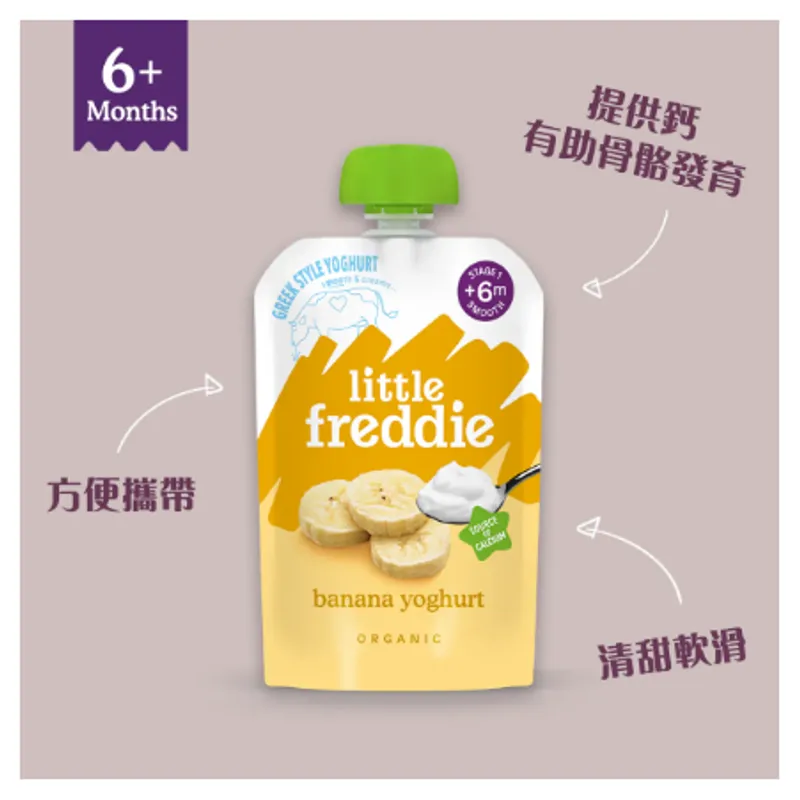 有機香蕉希臘乳酪100g