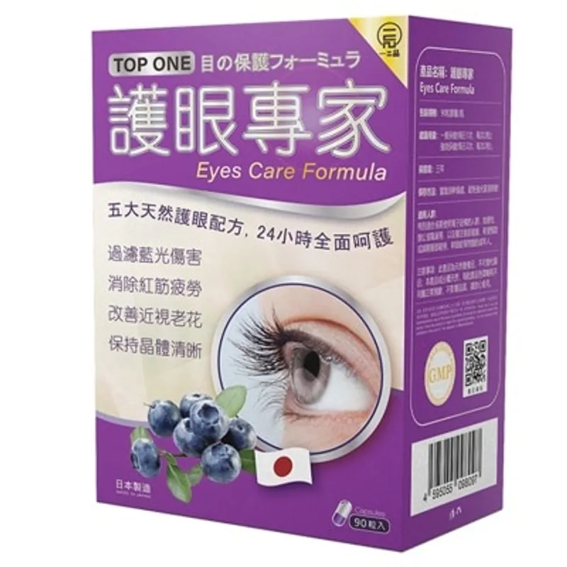 一品護眼專家90粒