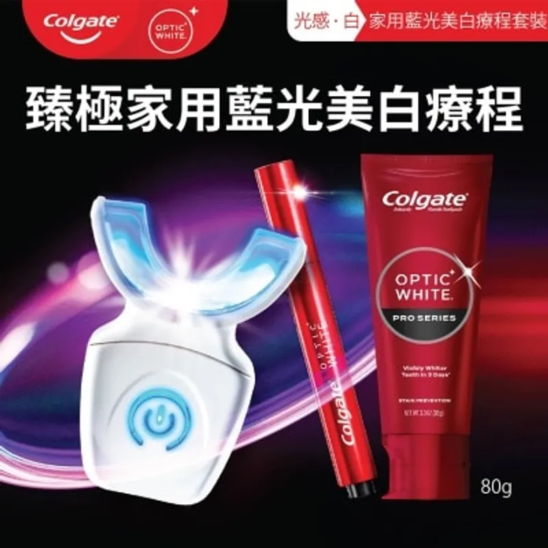 高露潔 [優惠套裝]光感白LED藍光美白牙齒套裝 + 光感白臻極亮白牙膏5% 80g