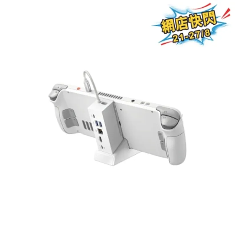 JSAUX HB0609B 電競手提遊戲機用 6 合 1 多功能擴充基座