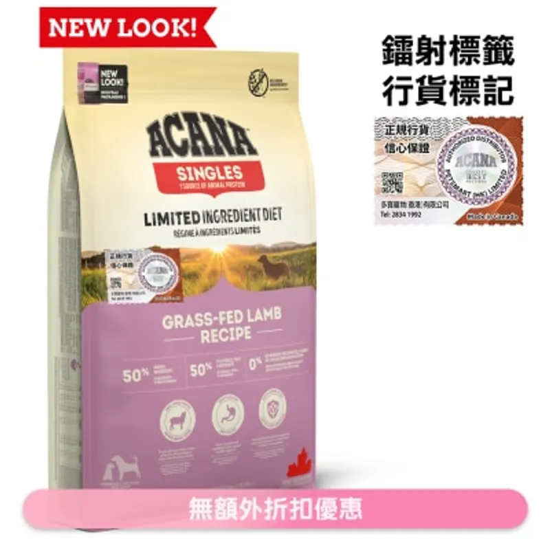 草飼羊 (6kg) ACANA 全犬狗糧