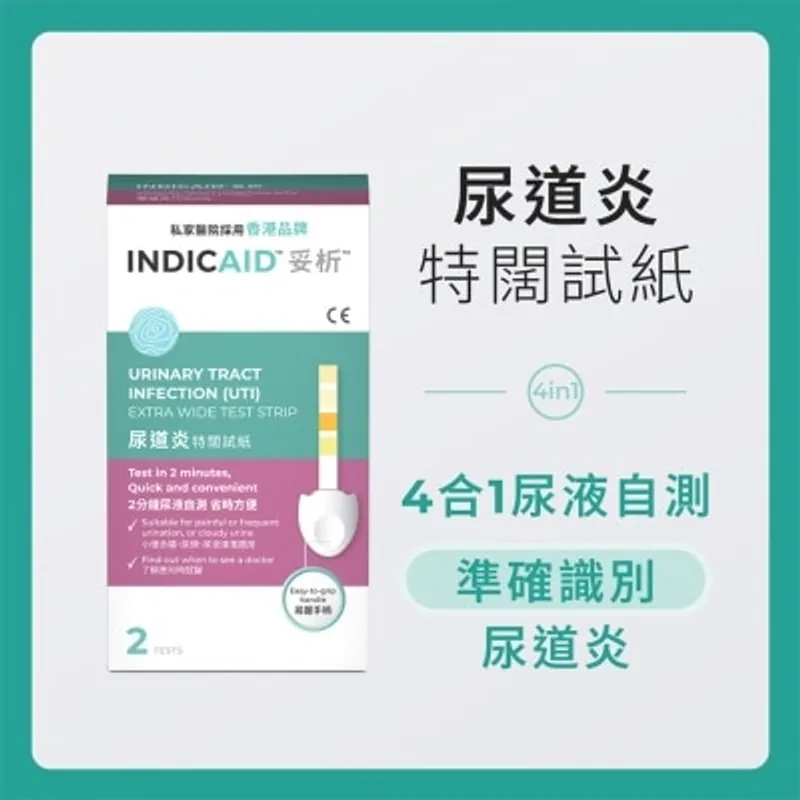 妥析尿道炎特闊試紙 2S