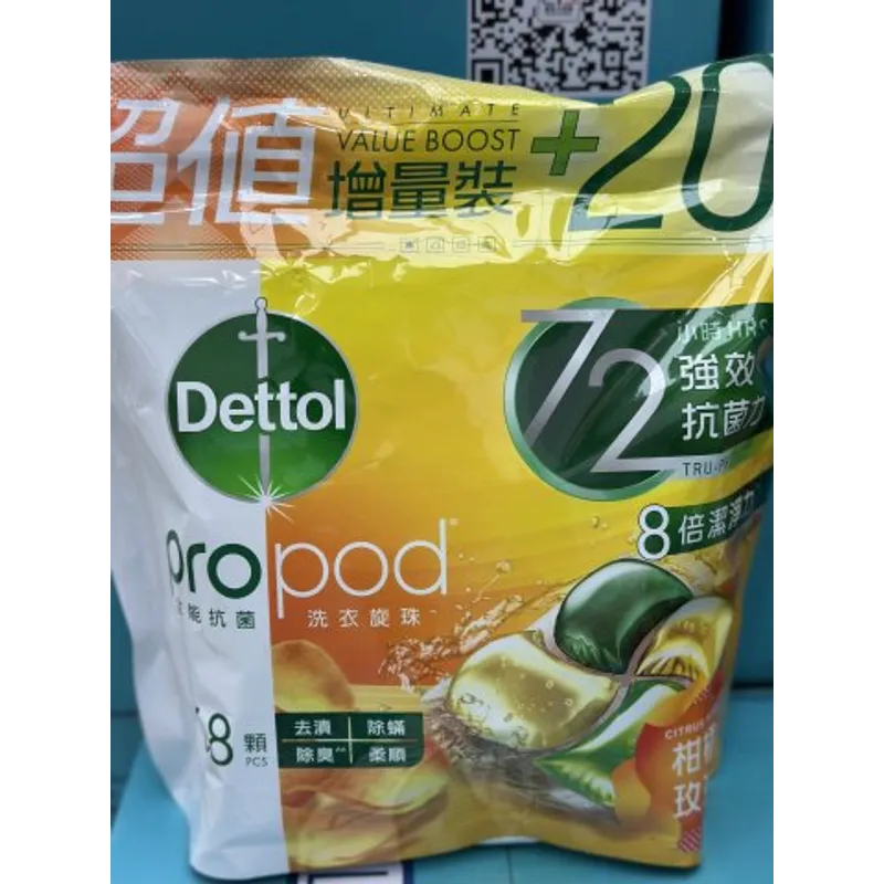 滴露Propod TM 全能抗菌洗衣旋珠(柑橘玫瑰)68粒