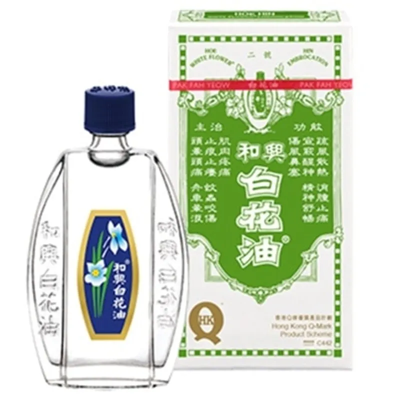 和興白花油2號10毫升