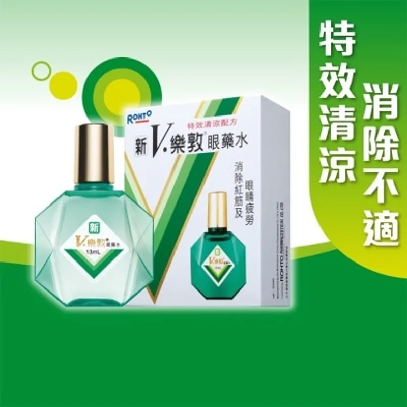 ROHTO 新V樂敦眼藥水 13ml