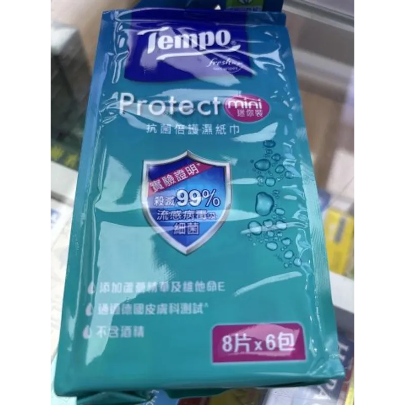 得寶抗菌倍護濕紙巾迷你裝