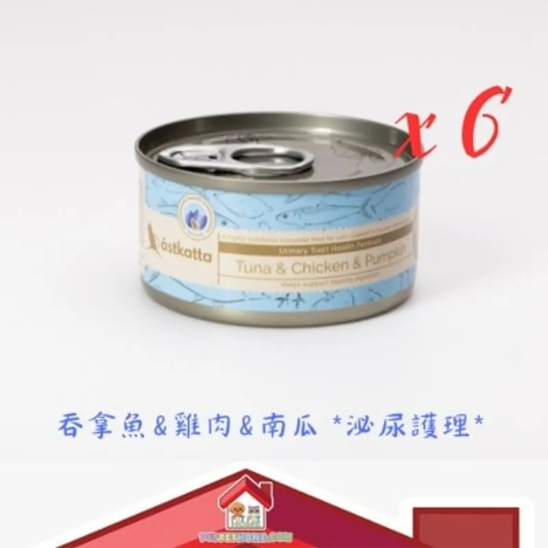 astkatta Astkatta Tuna & Chicken & Pumpkin 吞拿魚&雞肉&南瓜 *泌尿護理* 貓罐頭 6罐裝 (淺藍)
