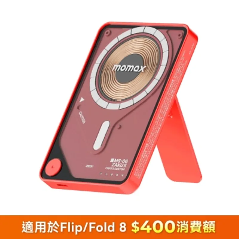 Momax 1-Power X Pro 5000mAh 內置USB-C線移動源支架 移動電源