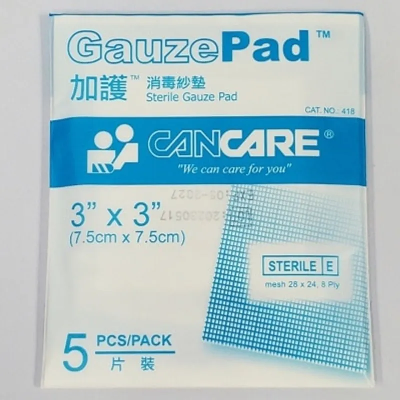 加護 消毒紗墊
