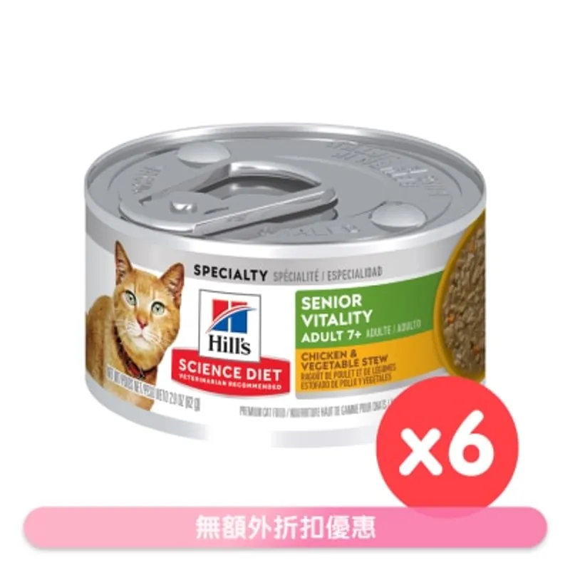HILL'S [6罐] 高齡貓7+ 高齡活力(2.9oz x 6)燉雞肉蔬菜主食罐 Hills貓罐頭 011974