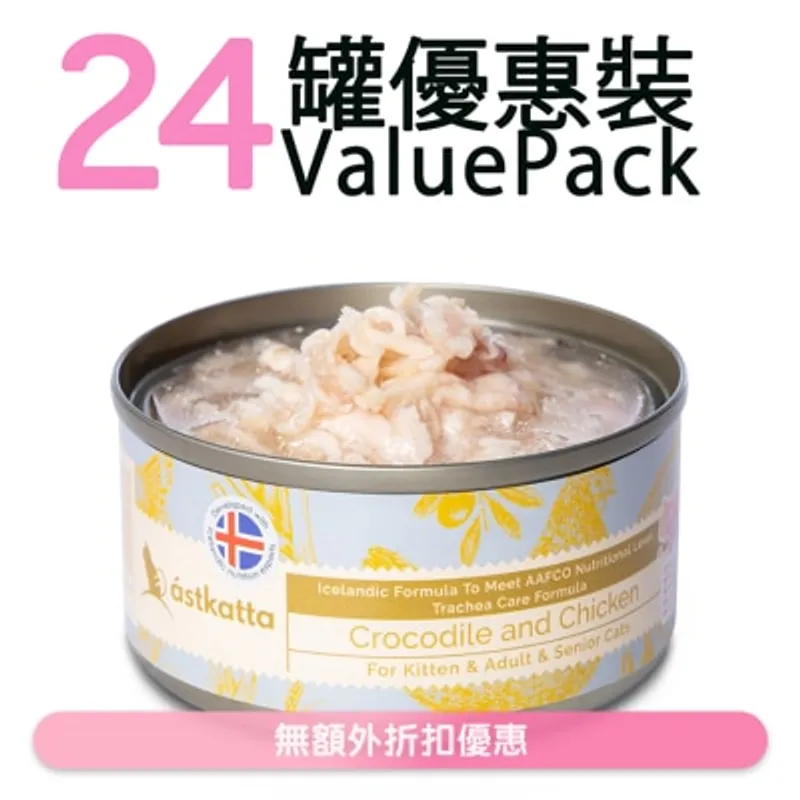 ASTKATTA [24罐裝] Astkatta 鱷魚 & 雞肉 (80g x24) 全貓主食罐 360935