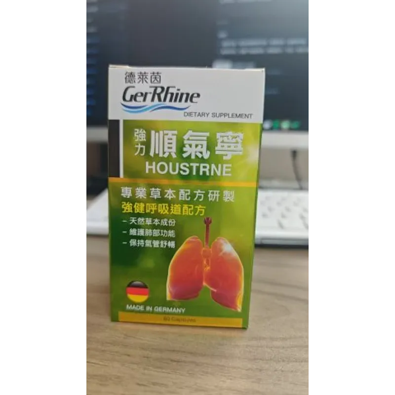 德萊茵順氣寧60粒