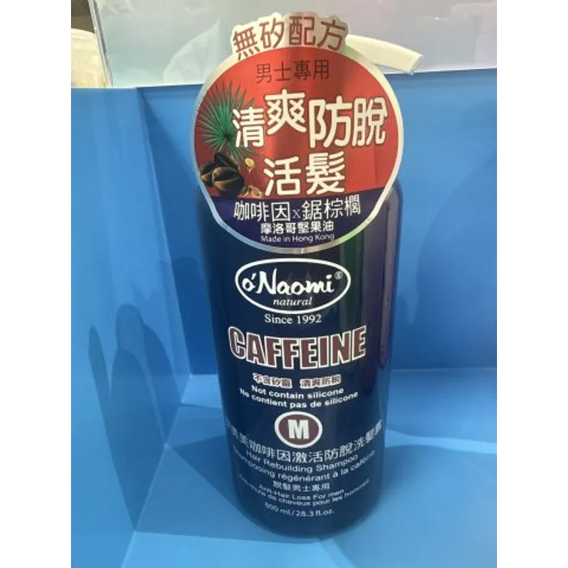 O`Naomi梨奧美咖啡因激活防脫洗髮露(男士)