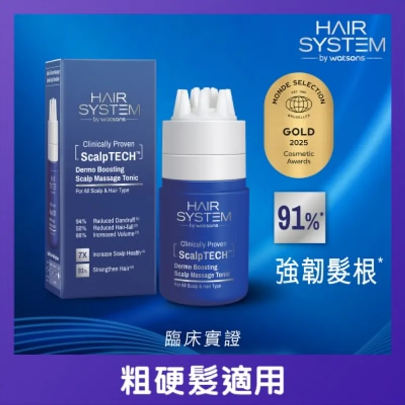 HAIR SYS BY WATSONS HAIR SYSTEM BY WATSONS SCALPTECH™ DERMO 頭皮按摩養髮液 80ML