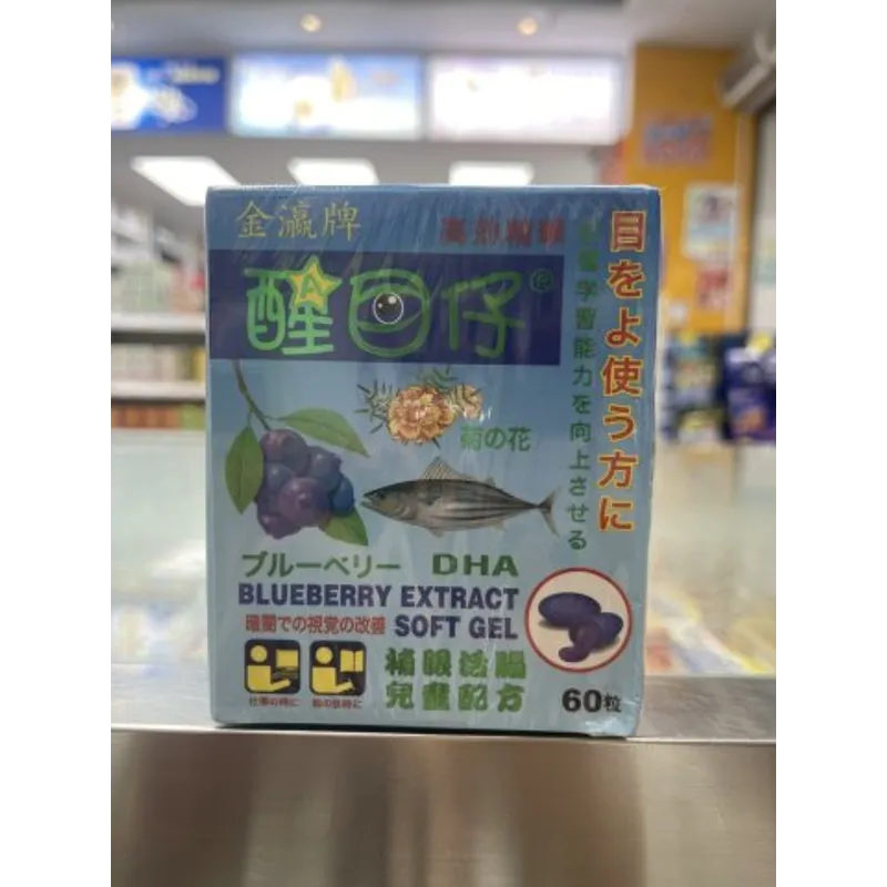 醒目仔BLUEBERRY EXTRACT SOFT GEL 60粒