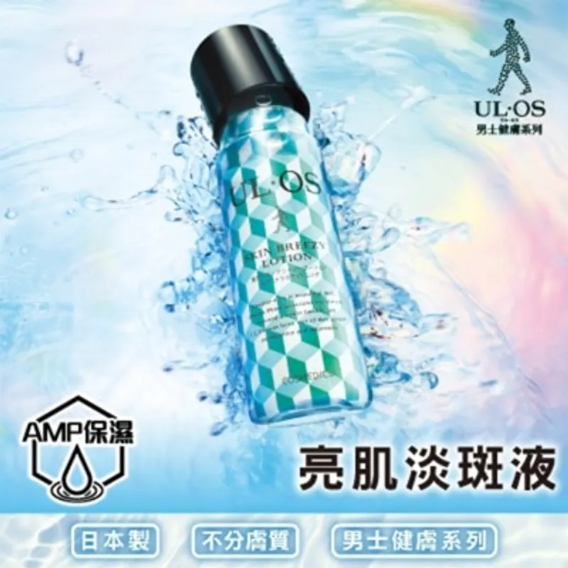 樂·傲仕 UL.OS 樂.傲仕亮肌淡斑液